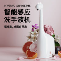 福鹿 自动感应洗手机长颈鹿智能感应皂液器泡沫皂液机洗手液 厂家