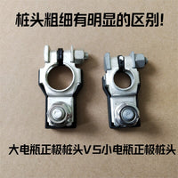 日系汽车桩头电瓶日系装头夹汽车接骊威轩逸骐达大号日产细柱电瓶