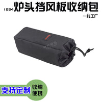 1884户外野炊营炉头挡风板收纳包露营炉具合金板收纳袋定制订做