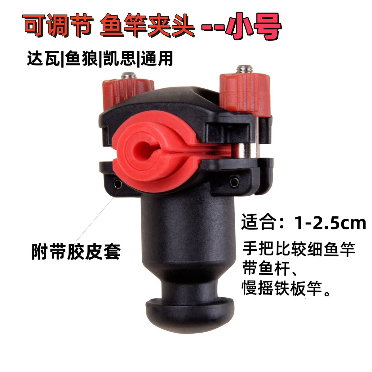 1-2.5cm Small Clamp