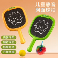 Kids Badminton Racket Set with Silent Mesh Surface, Outdoor Play, Ages 4-6