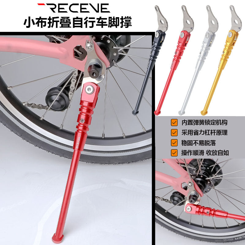RECEVE Aluminum Kickstand for Brompton Folding Bikes (349 Wheels)