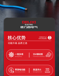 德力西剥线钳多功能电工专用钳子新款电笔万用电工钳工业级尖嘴钳