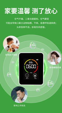 空气质量监测仪 CO2 空气检测仪三合一 半导体型二氧化碳检测仪