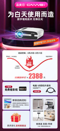 【8K解码+上门安装】2025新款日本才为A15投影仪家用超高清可连手机投屏白天可用4k解码客厅投影家庭投影机