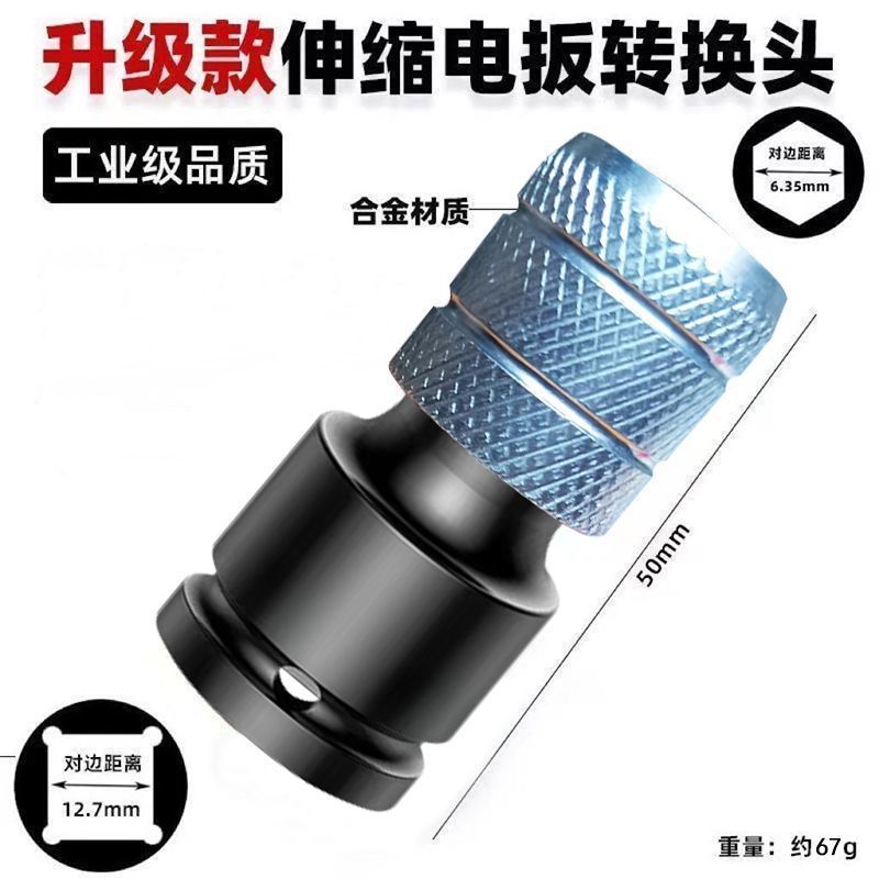 Conversion Head