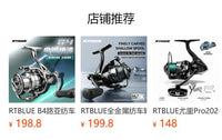 RTBLUE B5 Carbon Spinning Reel with Full Metal Body and Shallow Spool