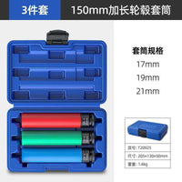 1/2" Impact Socket Set for Tire Removal, Extended Wheel Socket 3-Piece