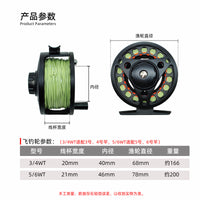 BLF Metal Fly Fishing Reel with Full Line Set