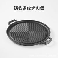 铸铁烤肉盘多功能韩式漏油烤盘蒙古风情铁盘商用户外方便烤炉