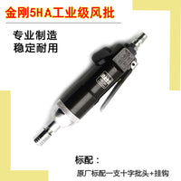 武士之星风批5H8H5HS工业级气动螺丝刀起子气批风动改锥弯头强力