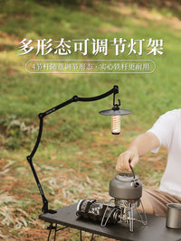 ISE MOUNT户外多功能可调节灯架金属长臂可折叠台灯架露营灯架
