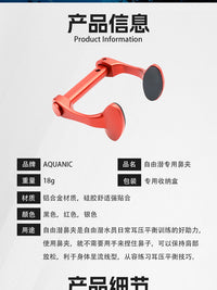 aquanic铝合金自由潜鼻夹专业潜水游泳鼻夹游泳训练舒适防脱落