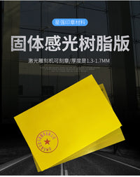 Cuttable Water-Soluble Solid Photosensitive Resin Plate Stamp Material 40x60cm per Sheet Bulk Pricing