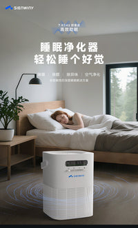 7.83Hz舒曼波空气净化器家用卧室除甲醛雾霾负离子高效除菌除味节