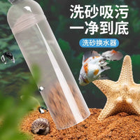 Aquarium Water Changer Automatic Waste Remover Siphon Tube