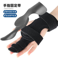 手指固定带可拆卸四指通用手拇指固定带可调节支撑固定手掌护手腕