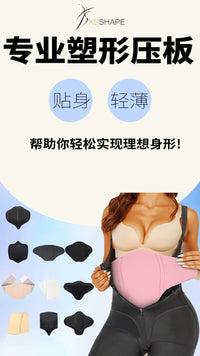 Lipo Foam Board腰腹环吸术后医用压力板腹部支撑板EVA定形板束腰
