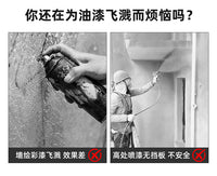万向挡板夹持器油漆喷涂可延长屋顶油漆颜防飞溅墙面颜料喷涂工具