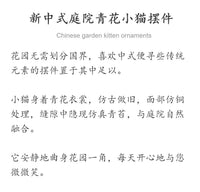 花园可爱中式小猫庭院装饰摆件花园户外阳台家居摆件幼儿园装饰