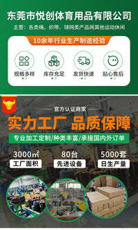 加粗毽球训练网 室内外通用练习网多功能羽毛球网成人儿童匹克网