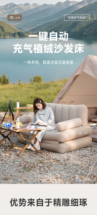 山约懒人充气沙发全自动便携折叠气垫床打地铺家用户外露营床垫