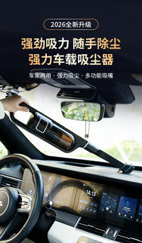 跨境吸尘器家用手持吸尘器车家两用强力便携静音车载无线吸吸尘器