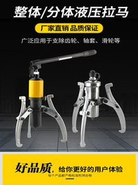液压拉马三爪万能拆卸工具轴承拉机20T30T50T两爪多功能拔轮神器