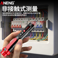 多功能测电笔电工高精度零火线路检测查断点非接触感应家用试电笔