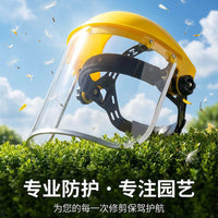 切割打磨园林防护面屏高清透明黄顶电焊面罩防尘防飞溅厂家现货