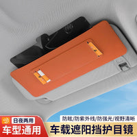 Car Sun Visor Extender, Leather, Universal, Telescopic, with Storage