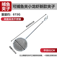 不锈钢捕鱼夹户外抓鱼虾蟹神器赶海赶河多功能捞鱼装备漏网捕鱼器