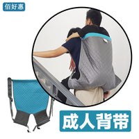 卧床老人上下楼背带搬运成人移位器老人用失能护理用品大人肩背带