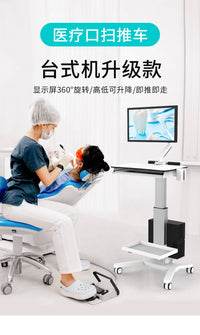 厂家供应口腔扫描仪推车 移动带轮铝合金牙科诊所口腔扫描仪推车