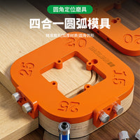 圆角定位磨具精准裁孔四合一木工修边神器倒角器贴合圆弧工具大全
