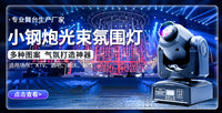 ktv闪光氛围灯七彩旋转灯家用声控激光灯蝴蝶灯酒吧蹦迪舞台灯光 双层蝴蝶灯（光束+激光图案）白色【遥控】