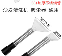 吸尘器透明水扒头清发地毯吸沙发布艺水扒头清洗蒸汽机透明扒配件