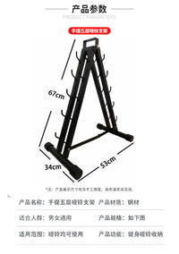 Cast Iron Dumbbell Rack for Men and Women, Multi-functional Fitness Equipment for Home