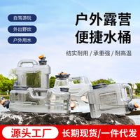 Wholesale Outdoor Camping Car Water Container with Faucet, Thickened PC