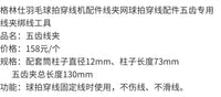 羽毛球拍穿线机配件线夹网球拍穿线配件五齿夹专用线夹绑线工具