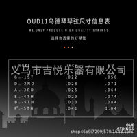 OUD乌德琴琴弦strings镀银12弦乌德琴套弦中东乐器琴弦D12/11/10
