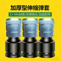 电钻转换头内六角1/2转1/4批头转接头风炮伸缩弹套电钻转接头