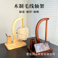 新款木质纱线架可旋转带手机支架针织线球线轴架针织工具收纳盒