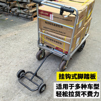 站立脚踏板可拆卸易携带 适用多种车型 电动手推车脚踏板站架板