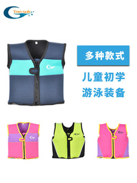 Yon Sub Children's Buoyancy Vest for Swimming Training