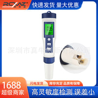 家用养殖两用水质笔 背光显示 PH 酸碱度盐度电导率 TDS 温度检测