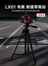 2026 确领拉线测速仪专用支架 铝合金三脚架多角度可调 稳固不晃