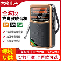 亚马逊便携式收音机 FM/AM/SW多波段迷你收音机 全波段收音机批发