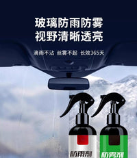 防雾剂冬季汽车挡风玻璃车窗除雾剂长效车内防起雾后视镜防雨喷剂