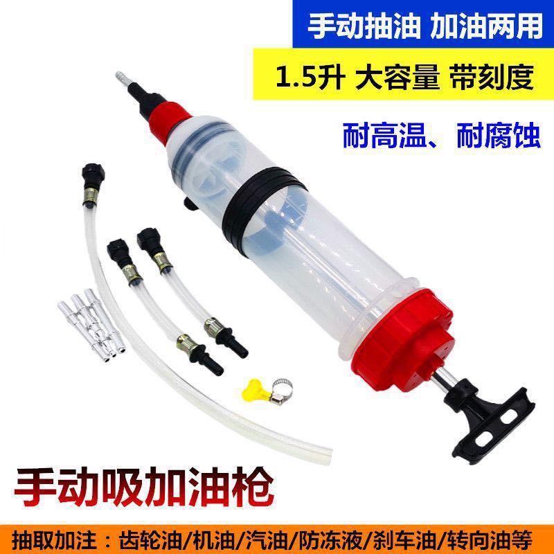 500ML 1500MLOil Extraction Pump 抽油泵刹车油注射器车用